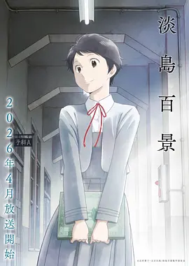 同级生bl动漫